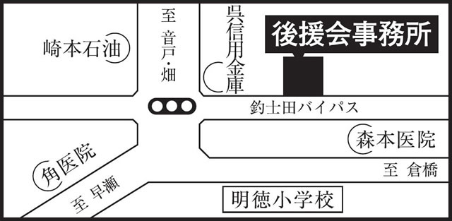 倉橋事務所地図